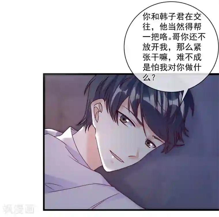 重生巨星第107话 兄友弟恭