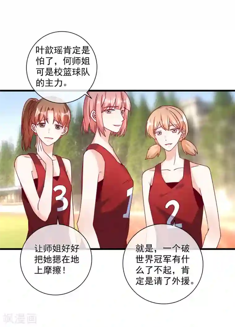 重生巨星第108话 塑料姐妹情