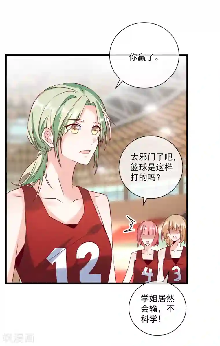 重生巨星第108话 塑料姐妹情