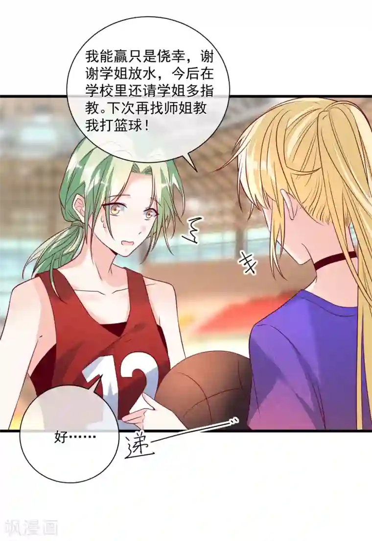 重生巨星第108话 塑料姐妹情