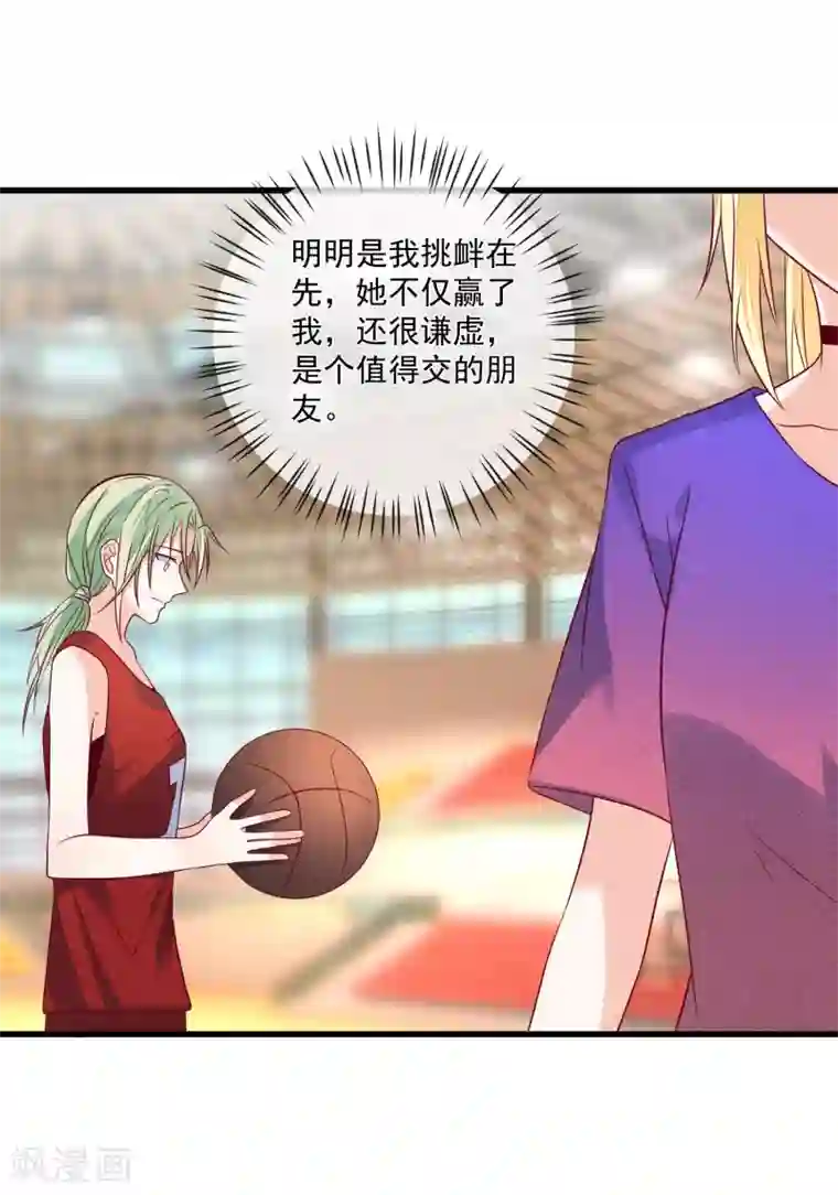 重生巨星第108话 塑料姐妹情