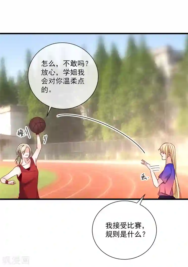 重生巨星第108话 塑料姐妹情