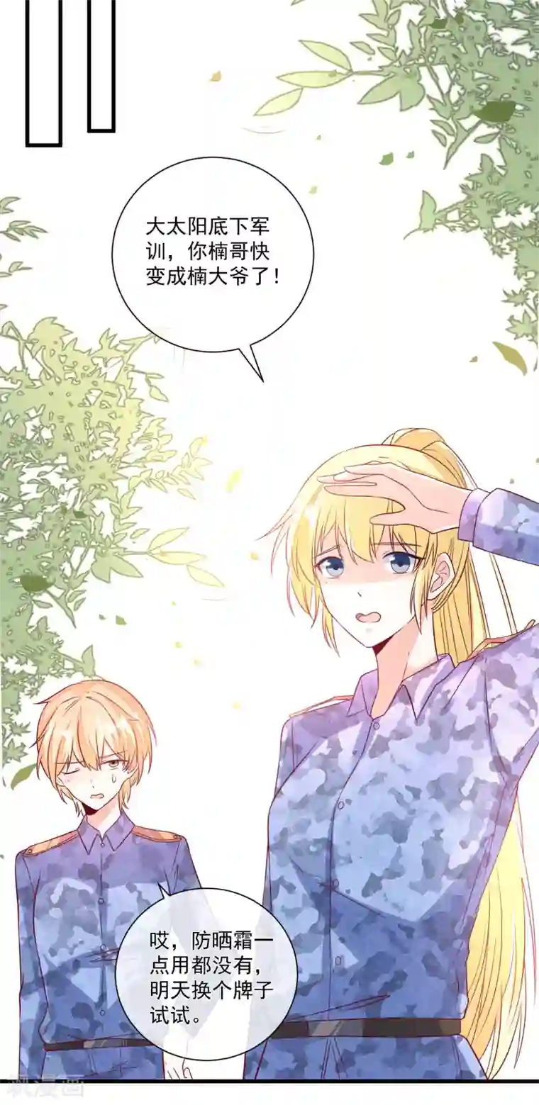 重生巨星第108话 塑料姐妹情