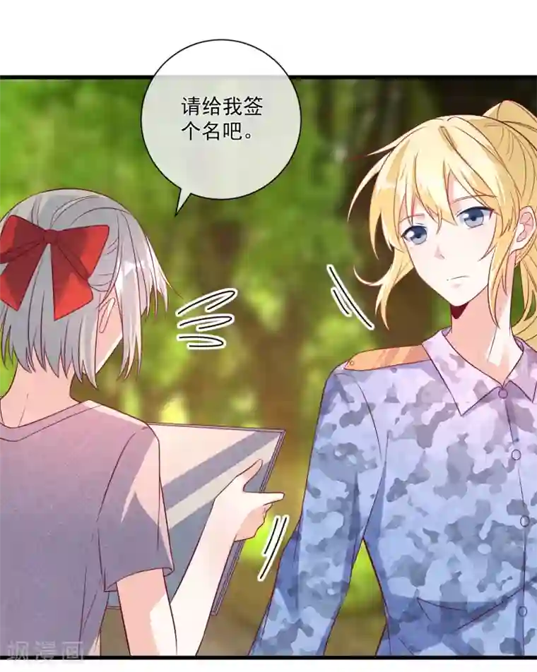 重生巨星第108话 塑料姐妹情