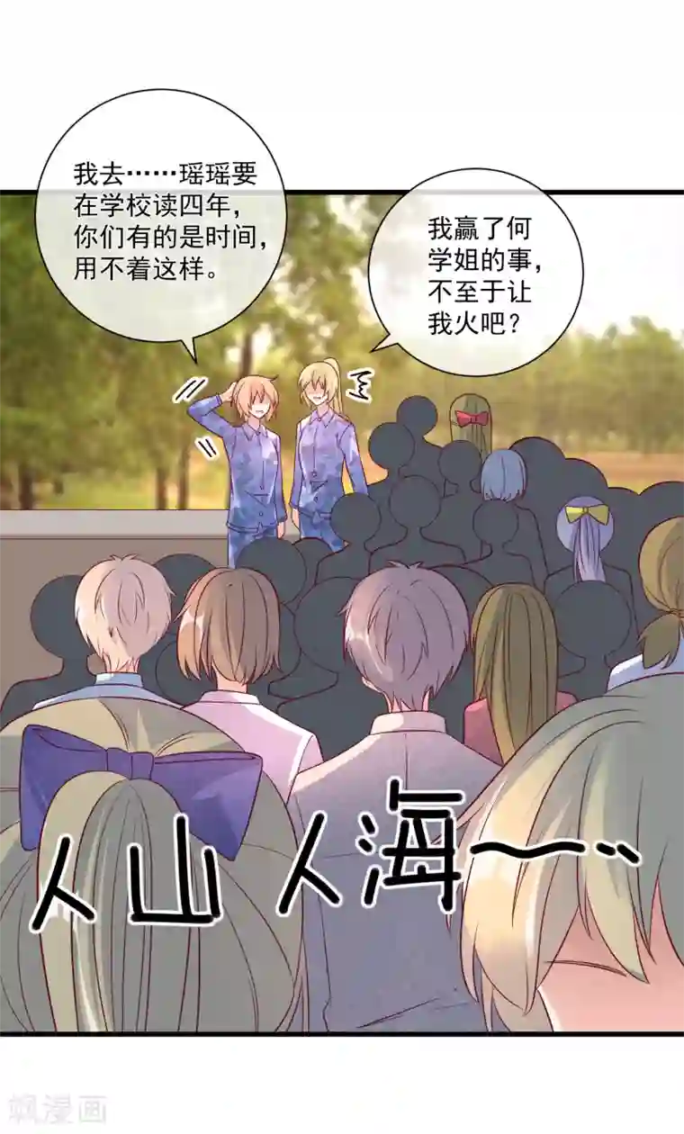 重生巨星第108话 塑料姐妹情