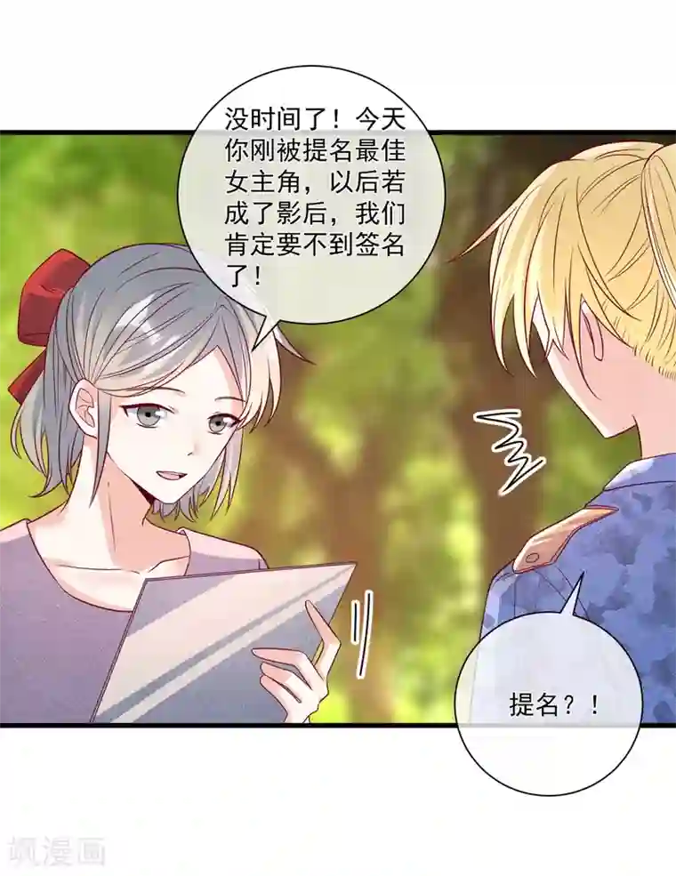 重生巨星第108话 塑料姐妹情