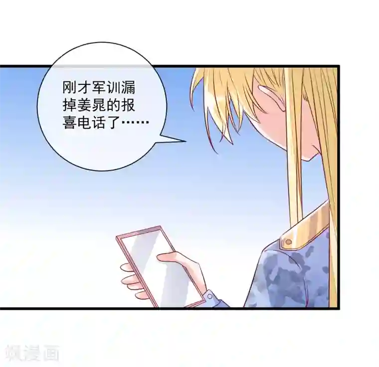 重生巨星第108话 塑料姐妹情