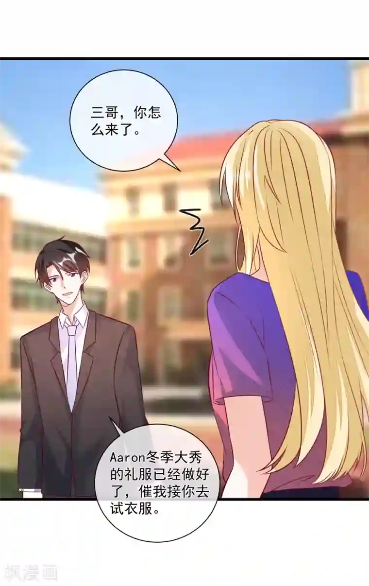 重生巨星第108话 塑料姐妹情