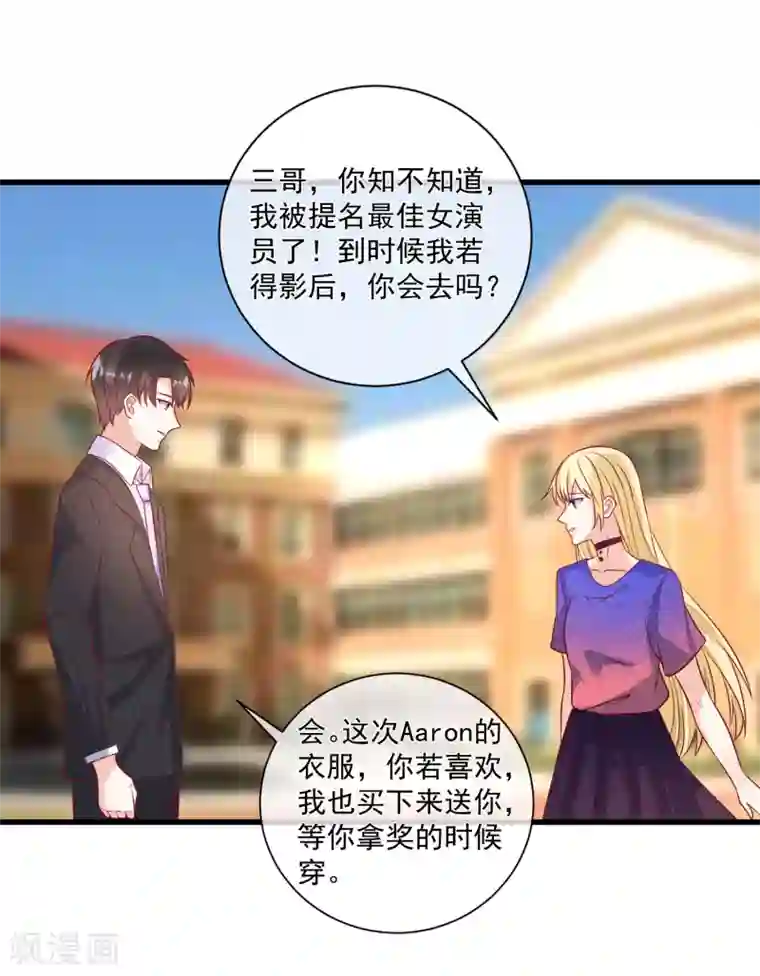 重生巨星第108话 塑料姐妹情