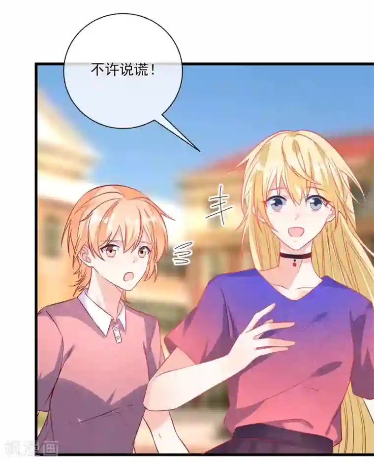 重生巨星第108话 塑料姐妹情