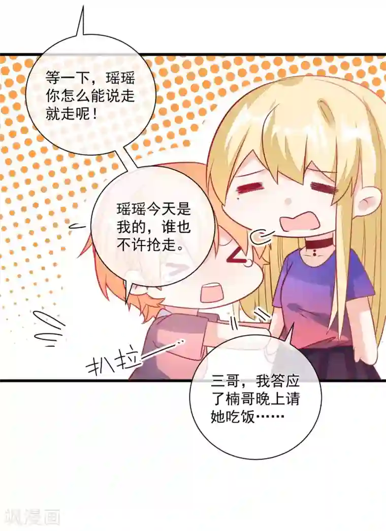 重生巨星第108话 塑料姐妹情