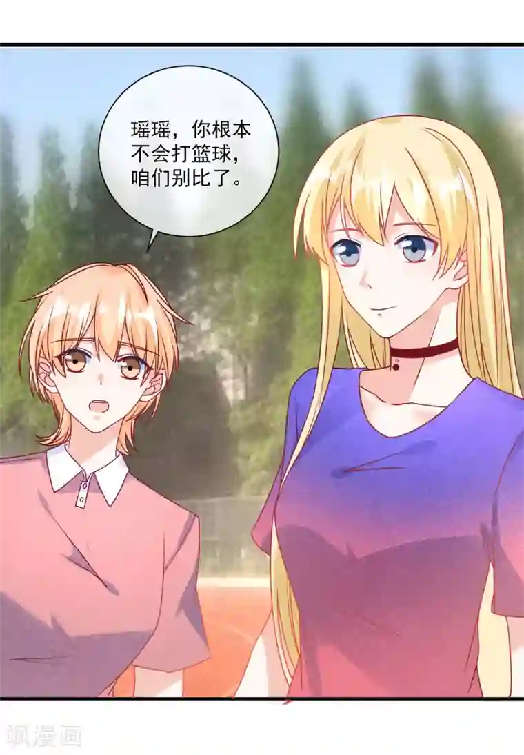 重生巨星第108话 塑料姐妹情