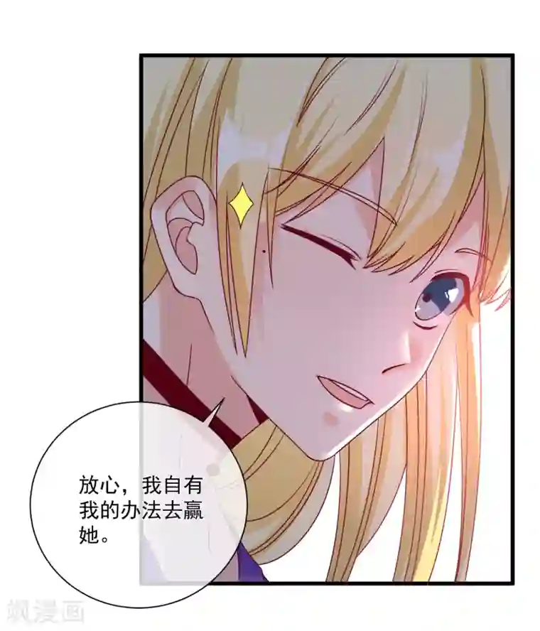 重生巨星第108话 塑料姐妹情