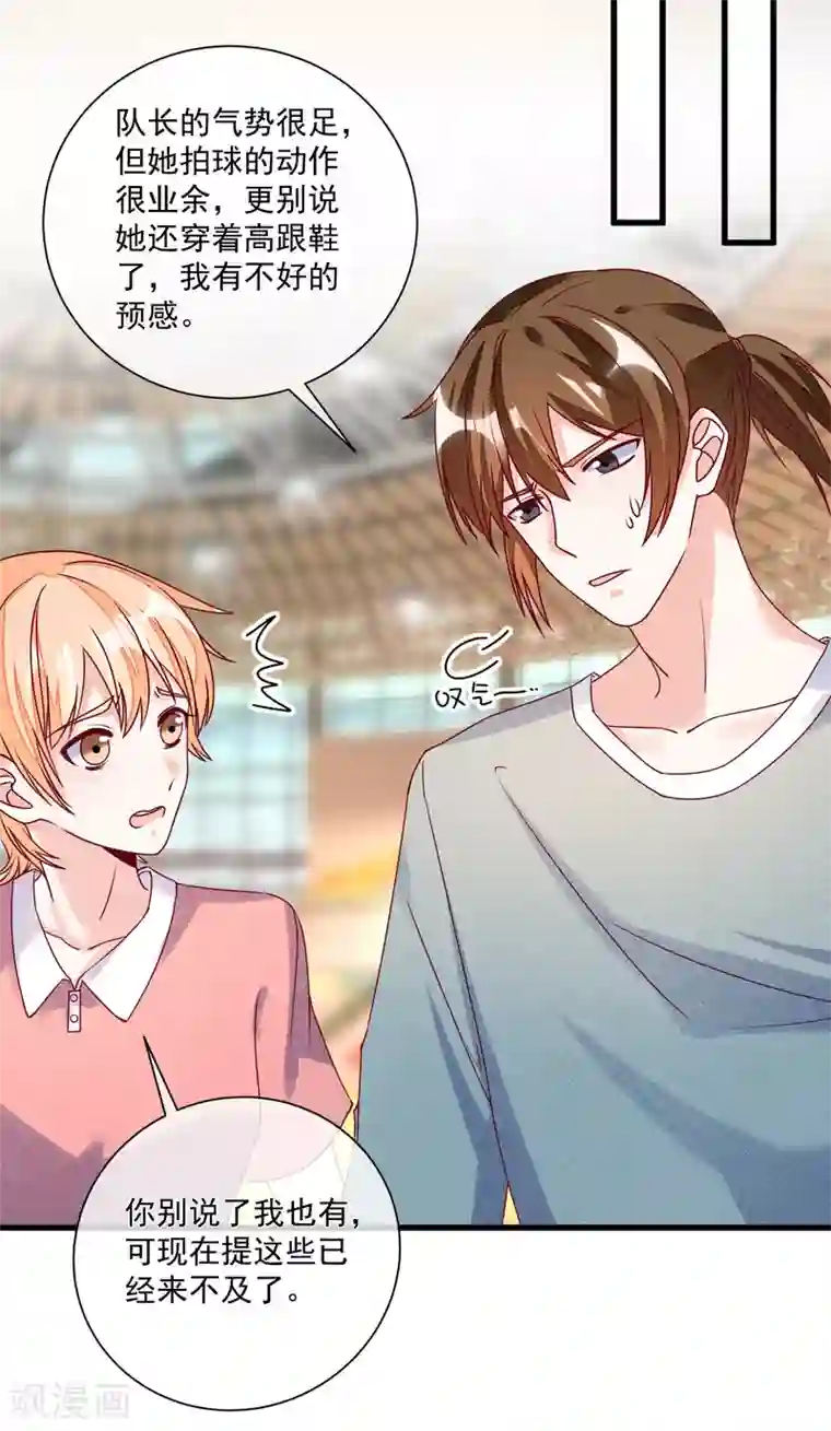 重生巨星第108话 塑料姐妹情