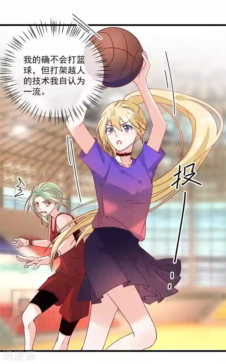 重生巨星第108话 塑料姐妹情