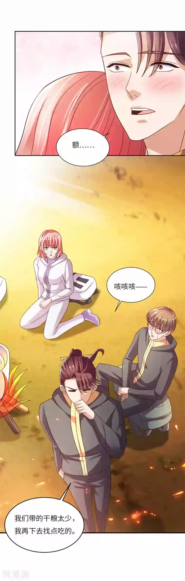 全能至尊第30话 鬼魅再现