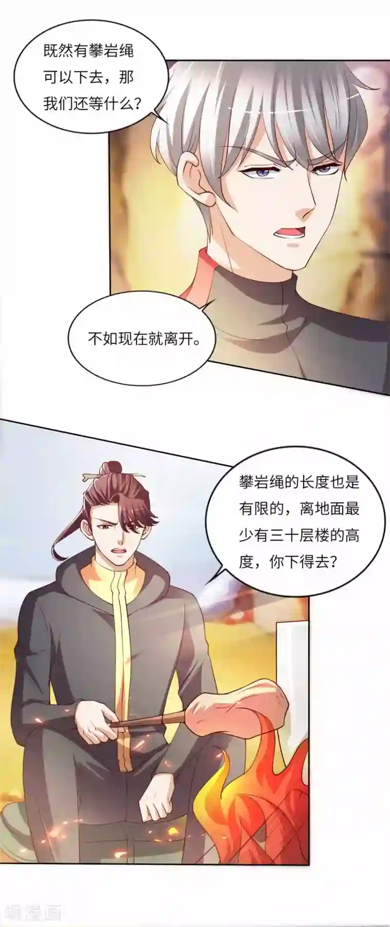 全能至尊第30话 鬼魅再现