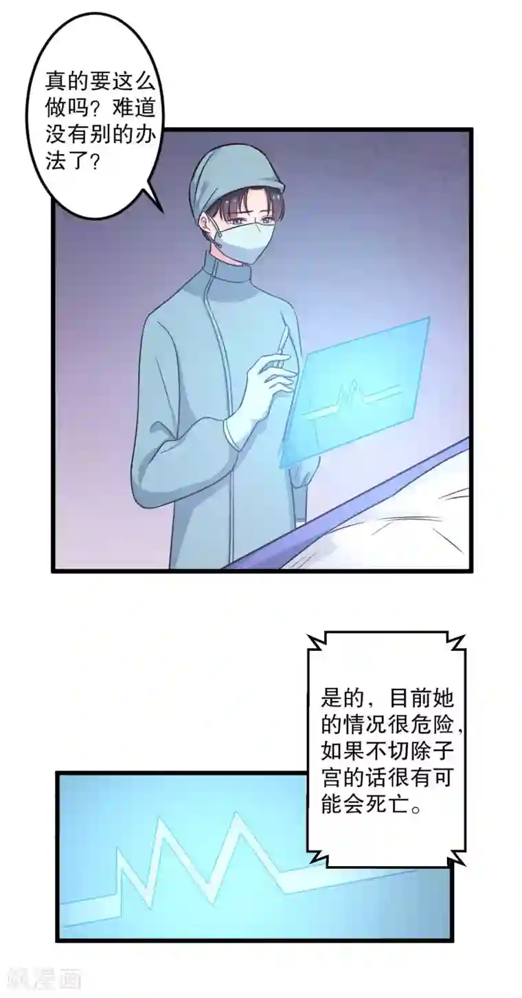 农家娘子有喜了第51话 后悔去吧