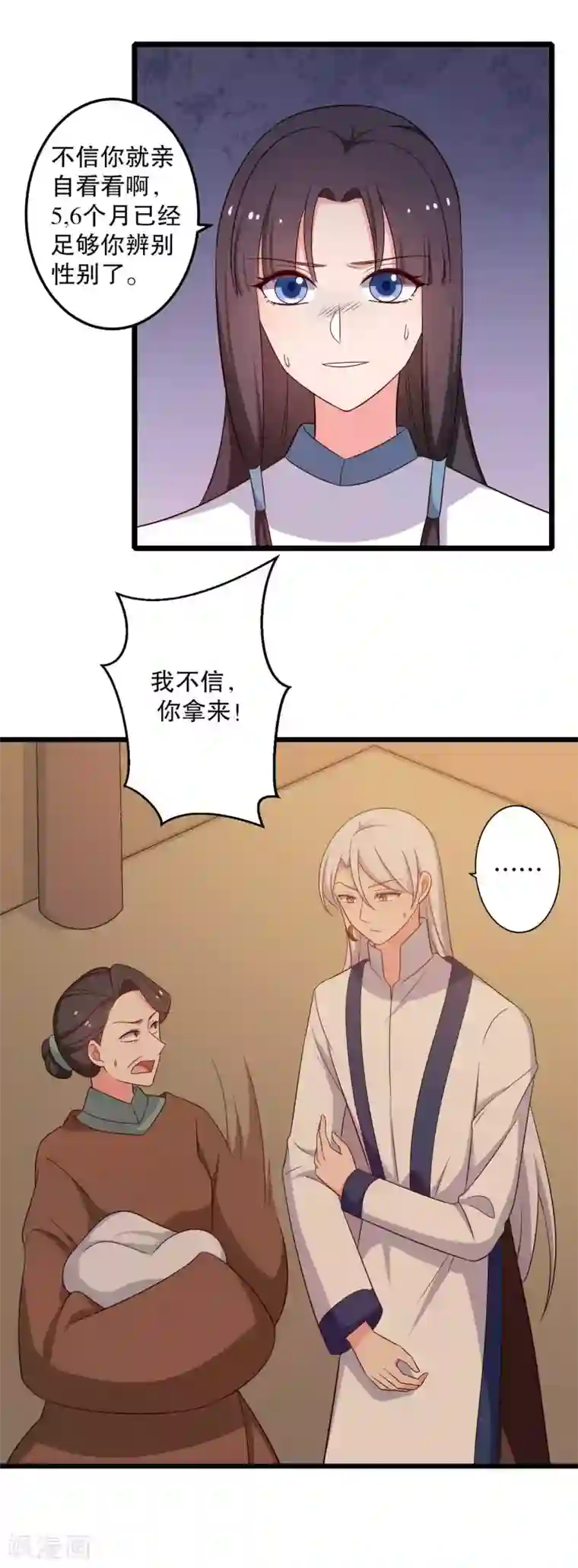 农家娘子有喜了第51话 后悔去吧