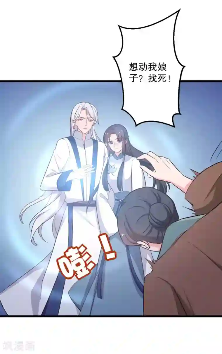 农家娘子有喜了第51话 后悔去吧