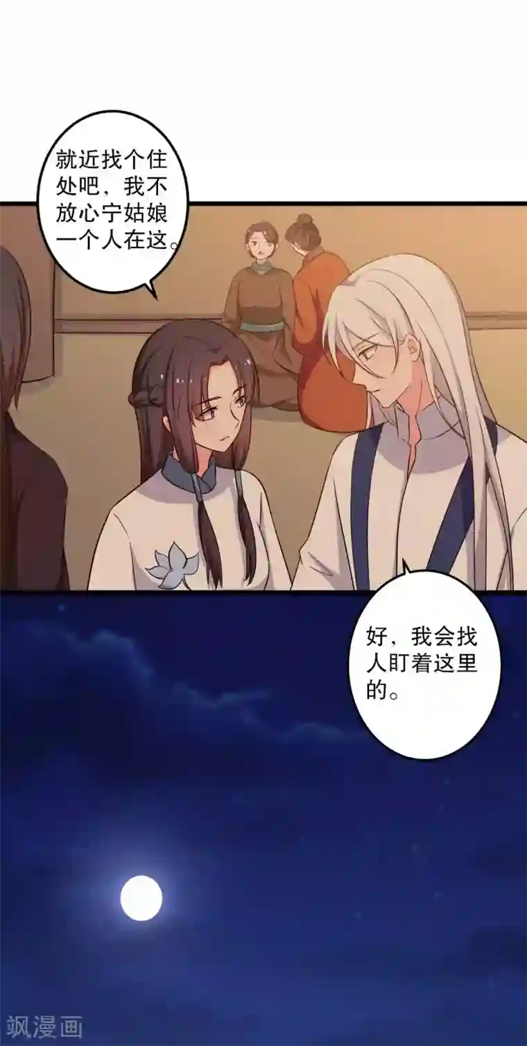农家娘子有喜了第51话 后悔去吧