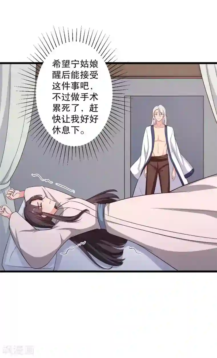 农家娘子有喜了第51话 后悔去吧
