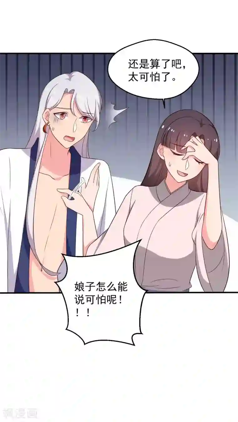 农家娘子有喜了第52话 娘子，给我一个家吧