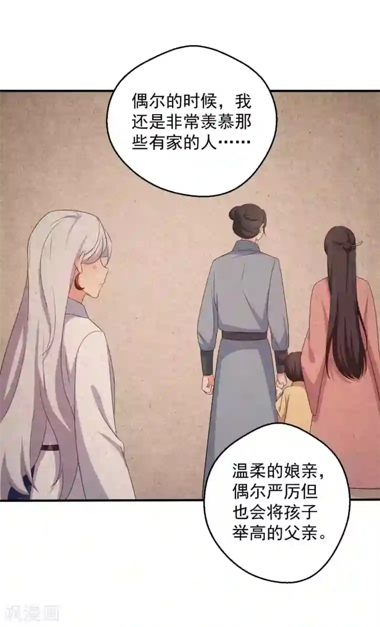 农家娘子有喜了第52话 娘子，给我一个家吧