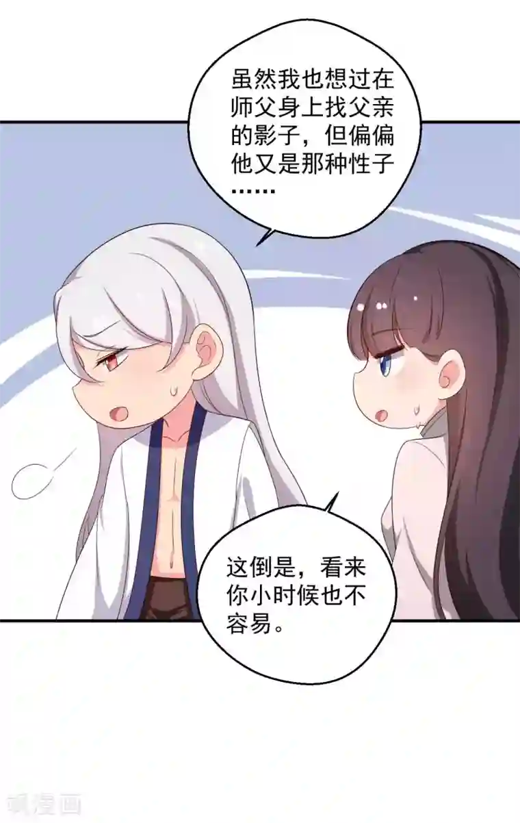 农家娘子有喜了第52话 娘子，给我一个家吧