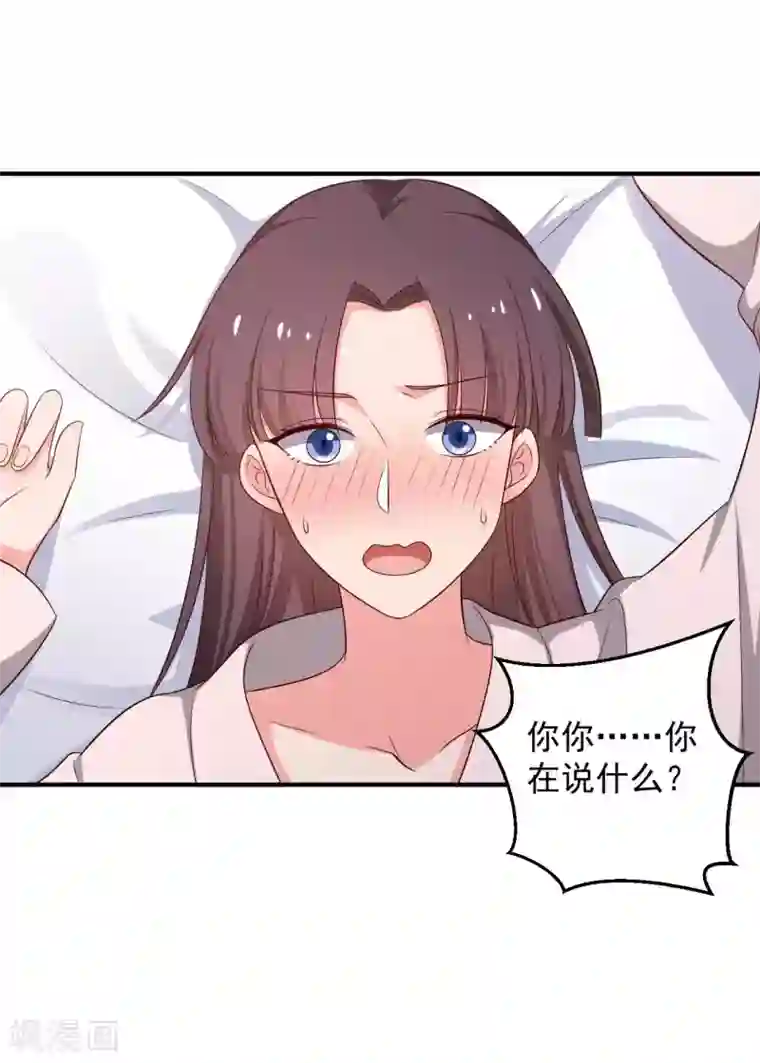 农家娘子有喜了第52话 娘子，给我一个家吧