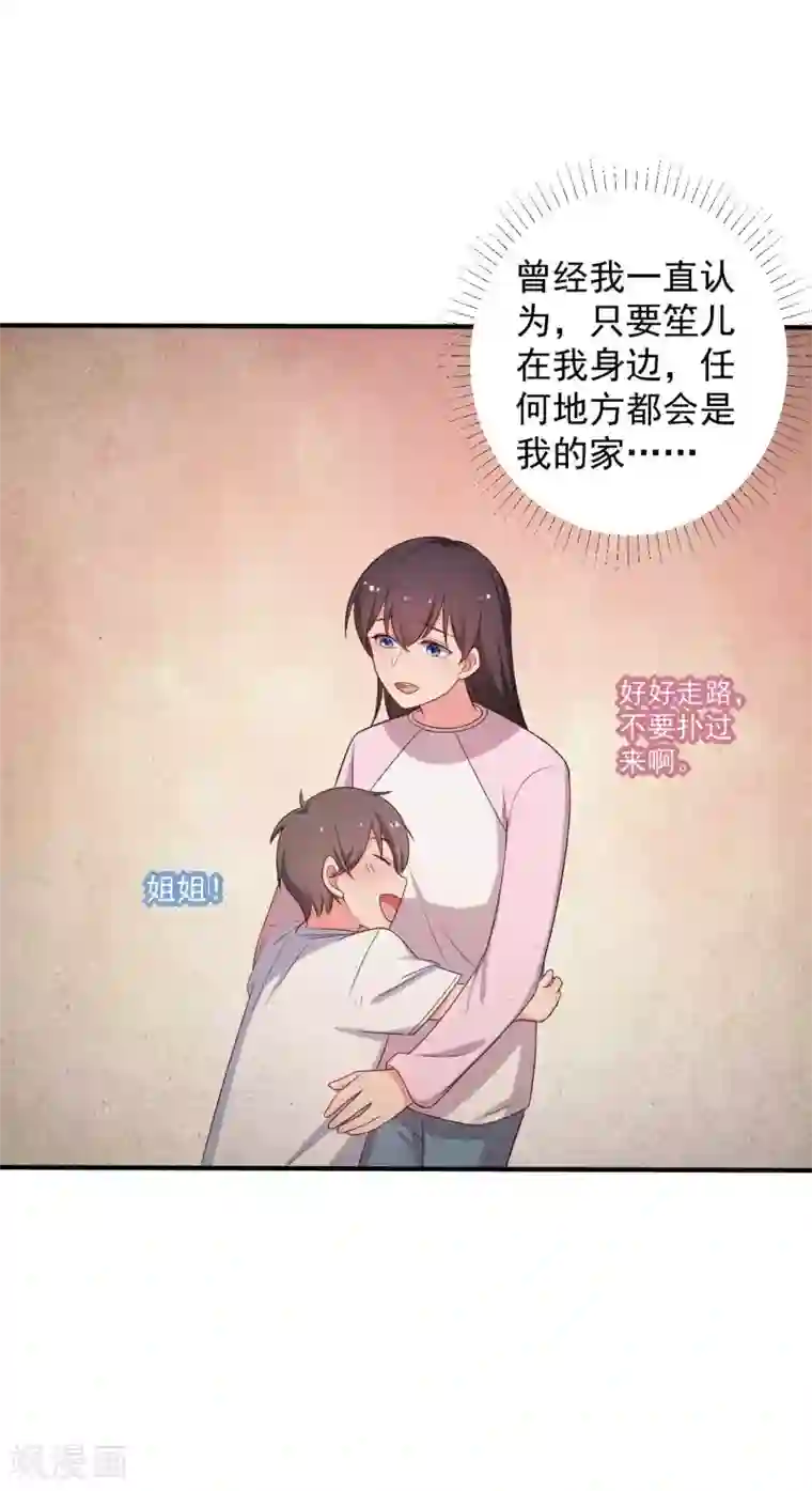 农家娘子有喜了第52话 娘子，给我一个家吧
