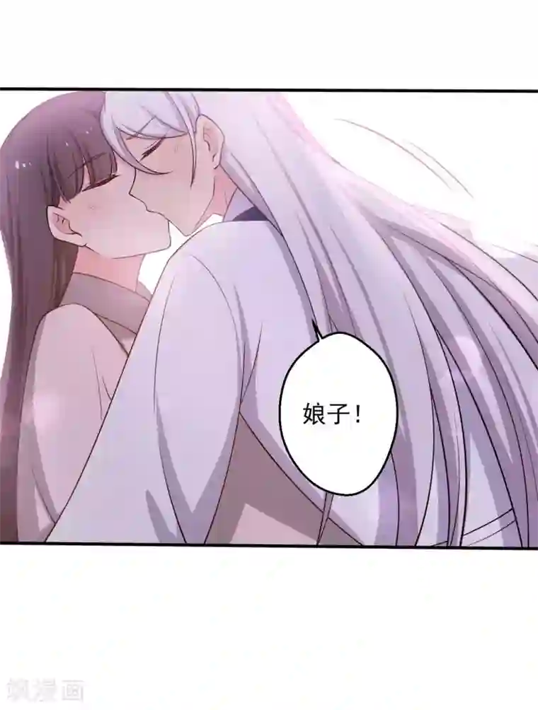 农家娘子有喜了第52话 娘子，给我一个家吧