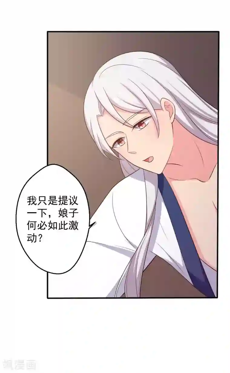 农家娘子有喜了第52话 娘子，给我一个家吧