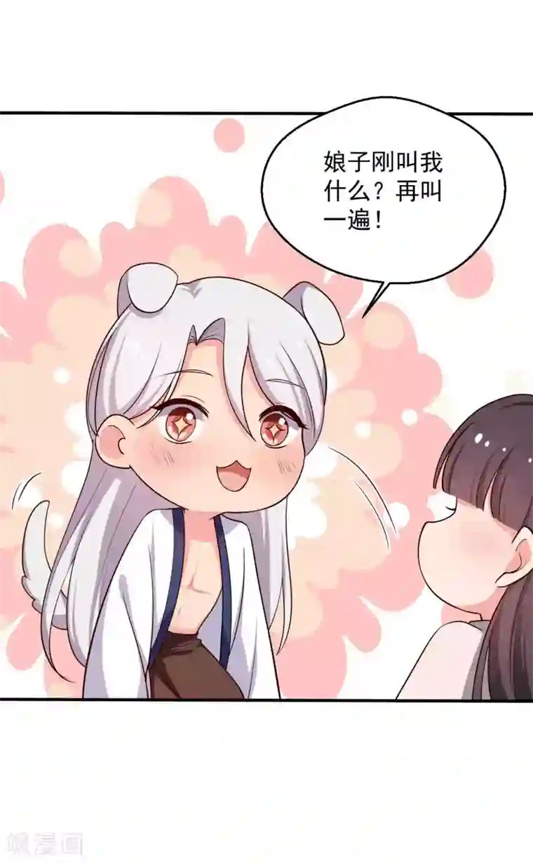 农家娘子有喜了第52话 娘子，给我一个家吧