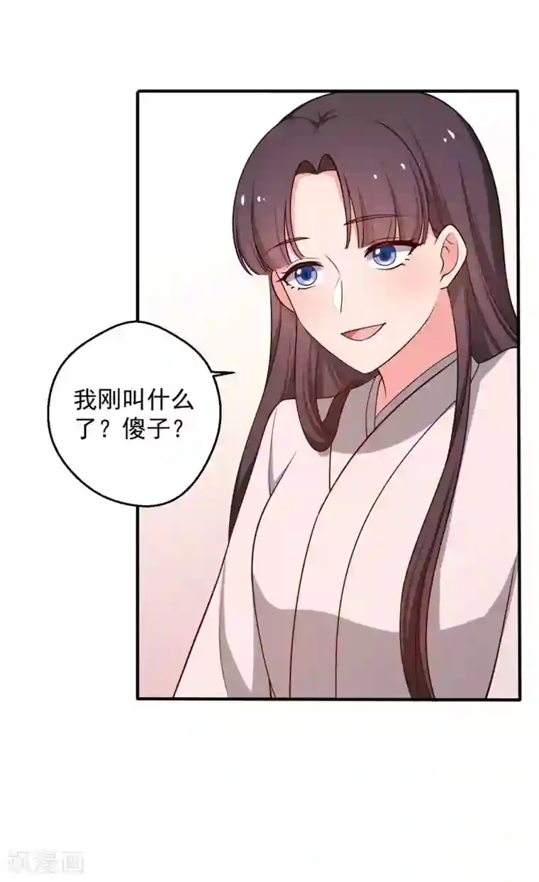 农家娘子有喜了第52话 娘子，给我一个家吧