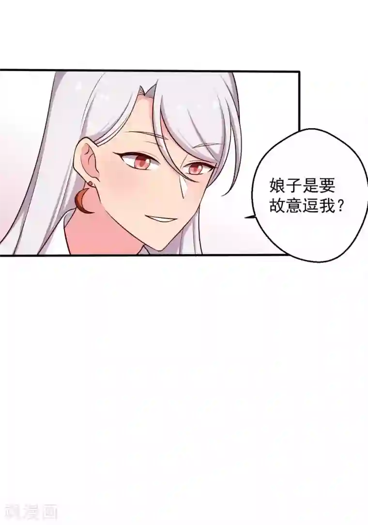 农家娘子有喜了第52话 娘子，给我一个家吧