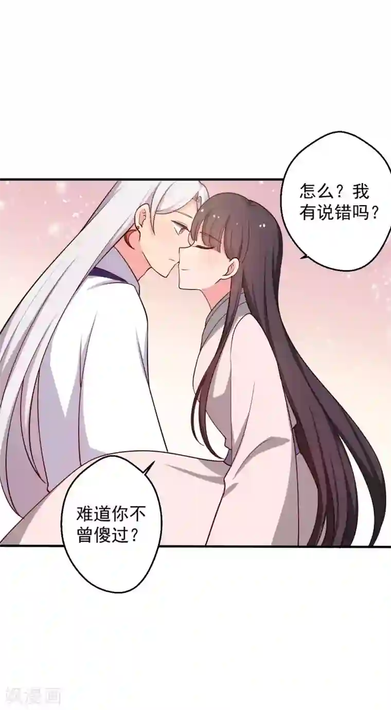 农家娘子有喜了第52话 娘子，给我一个家吧