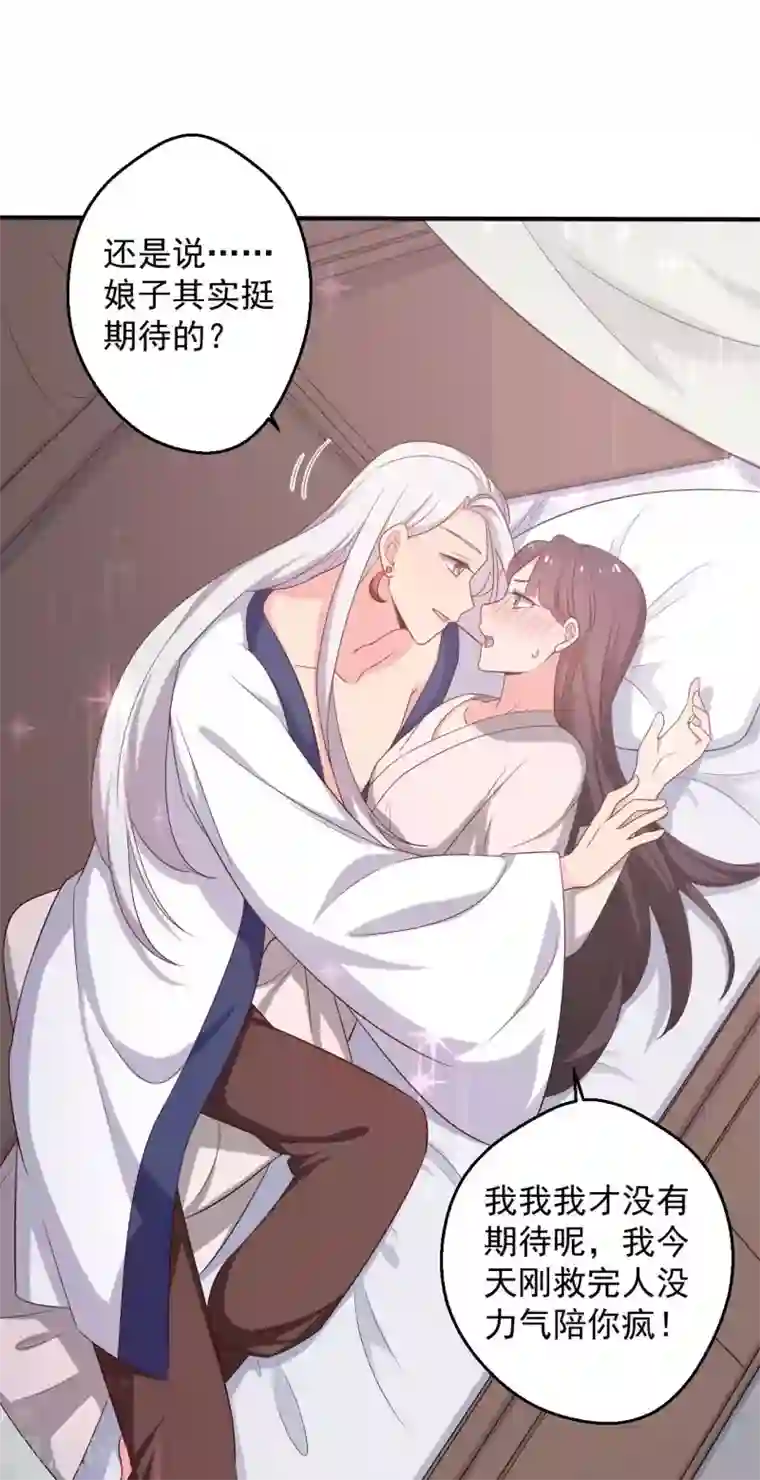 农家娘子有喜了第52话 娘子，给我一个家吧