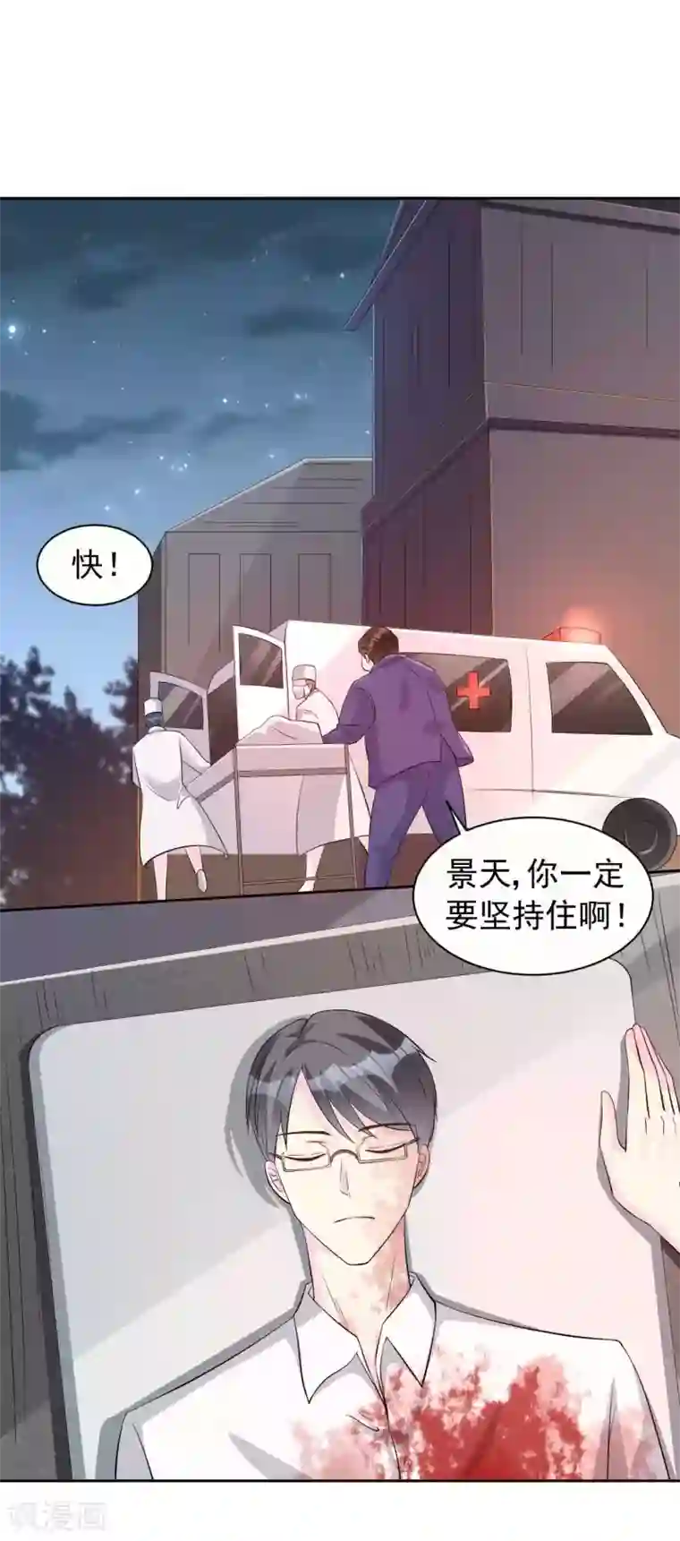 帝少的契约前任第62话 对不起，苏瑾