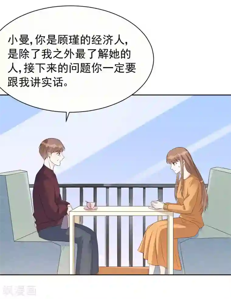 帝少的契约前任第62话 对不起，苏瑾