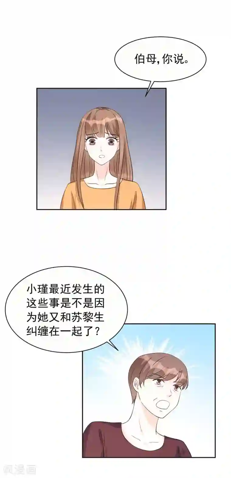 帝少的契约前任第62话 对不起，苏瑾