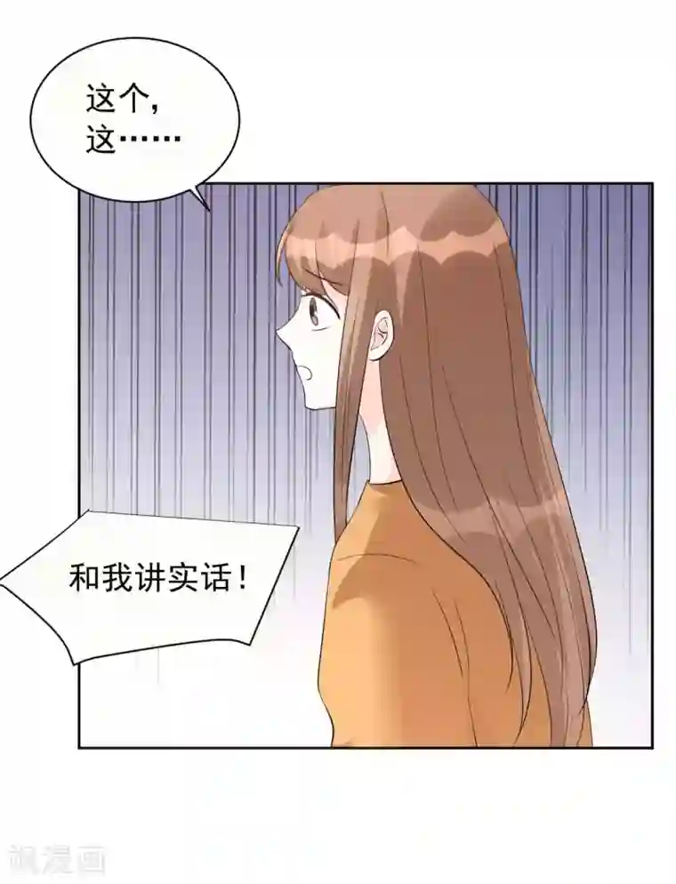 帝少的契约前任第62话 对不起，苏瑾