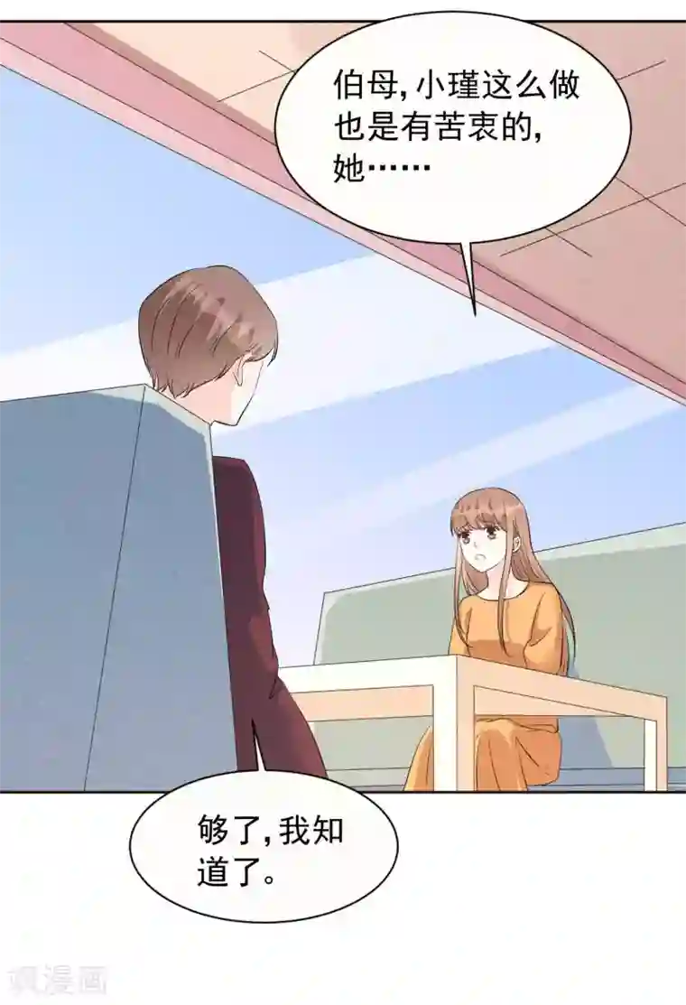帝少的契约前任第62话 对不起，苏瑾