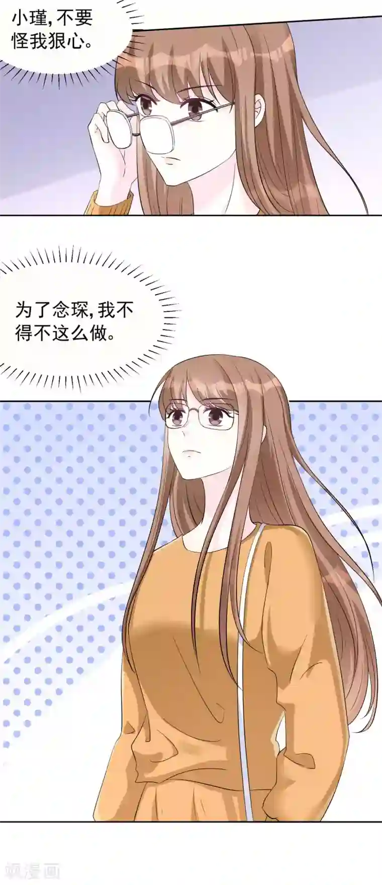 帝少的契约前任第62话 对不起，苏瑾