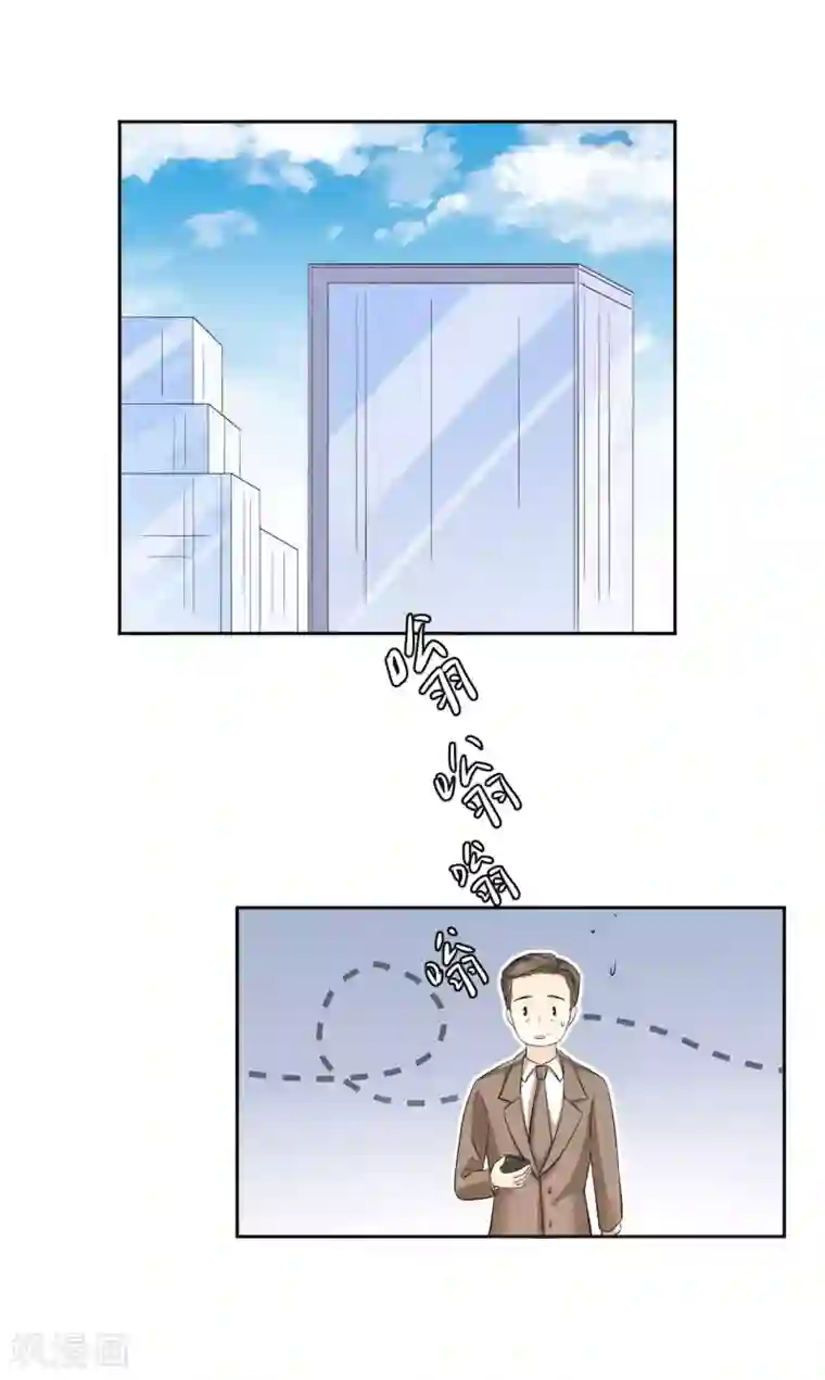 帝少的契约前任第62话 对不起，苏瑾