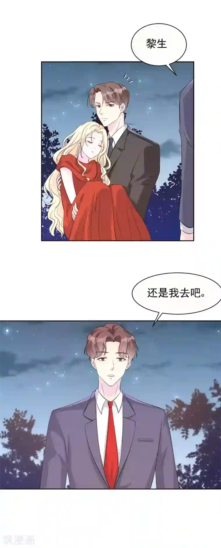 帝少的契约前任第62话 对不起，苏瑾