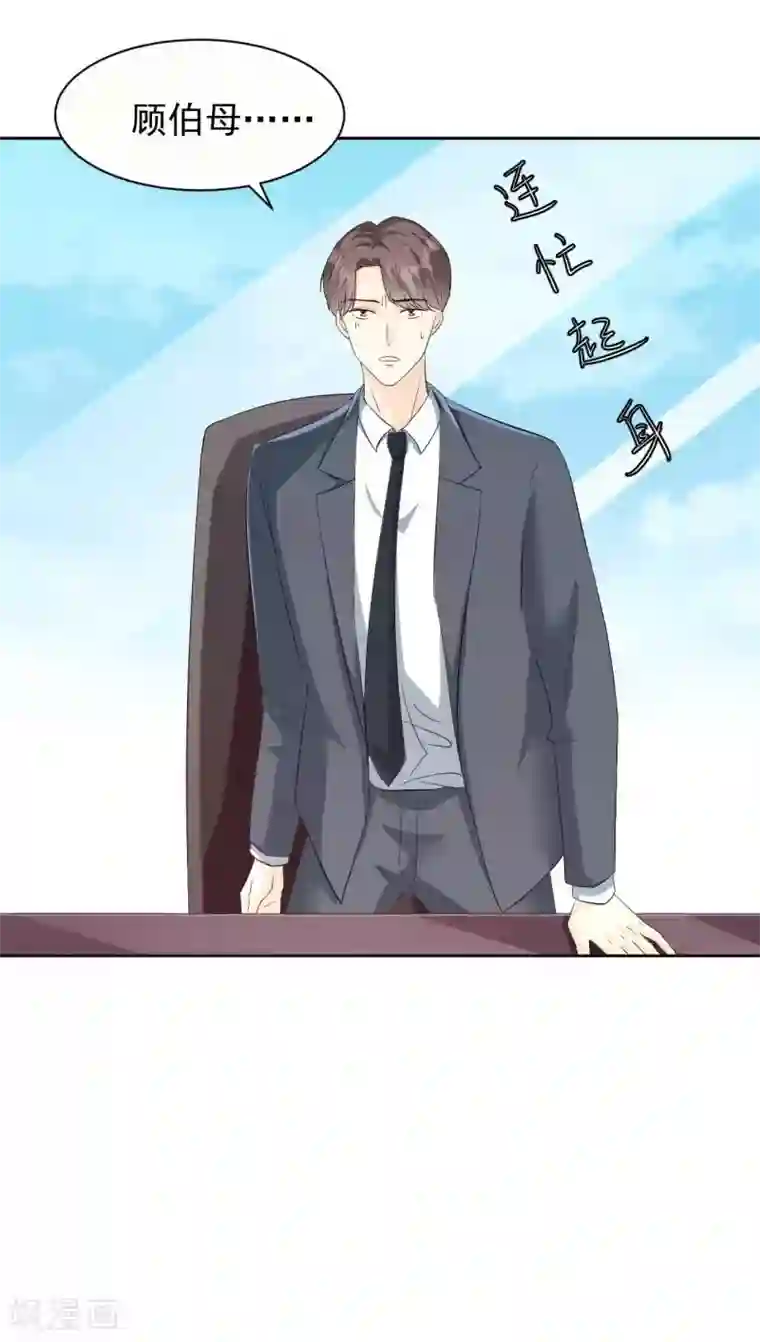 帝少的契约前任第62话 对不起，苏瑾