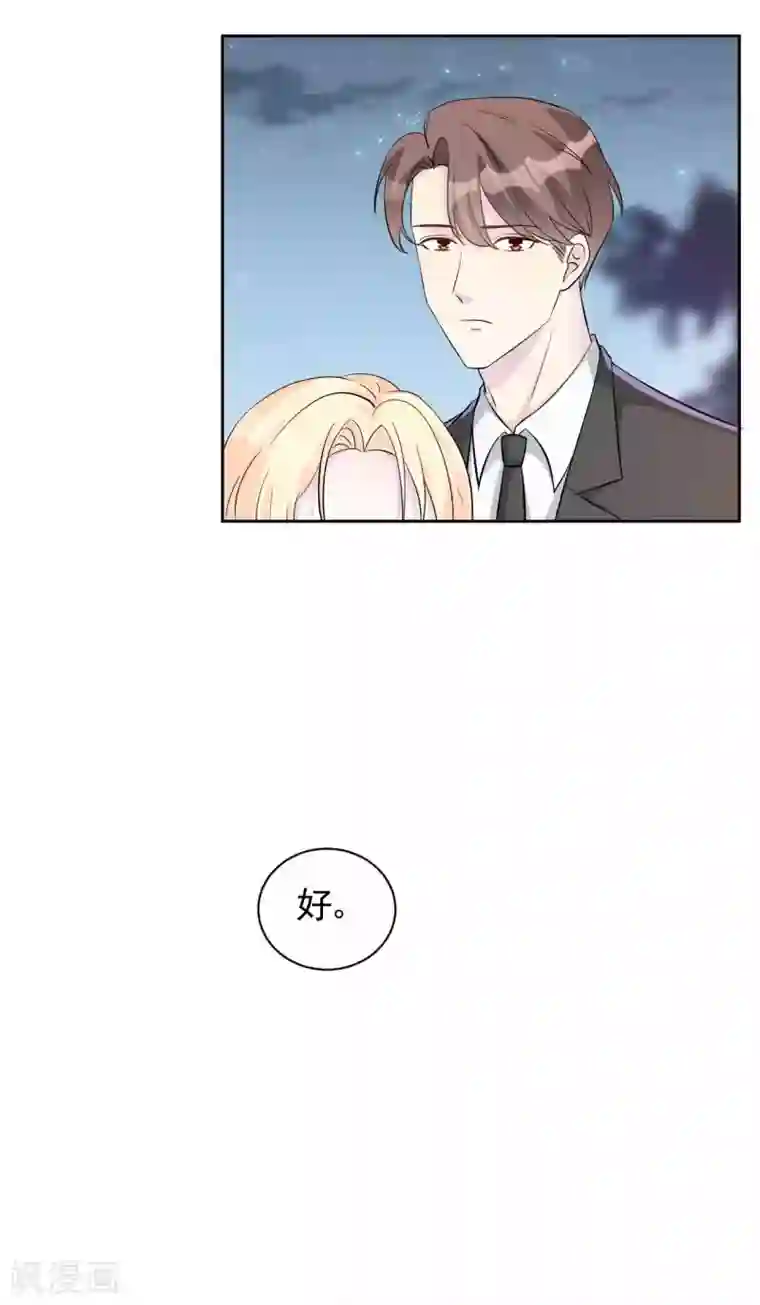 帝少的契约前任第62话 对不起，苏瑾