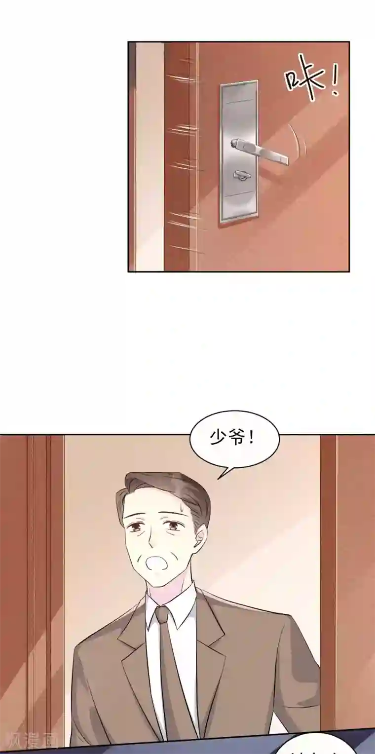 帝少的契约前任第62话 对不起，苏瑾