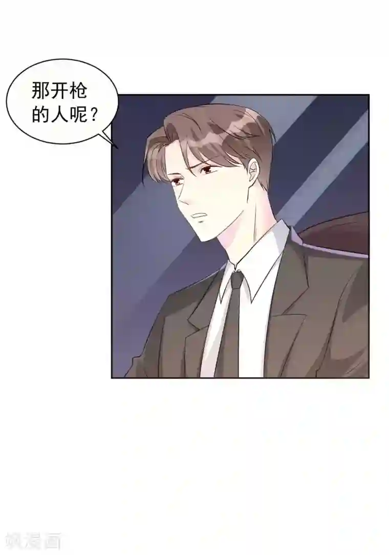 帝少的契约前任第62话 对不起，苏瑾